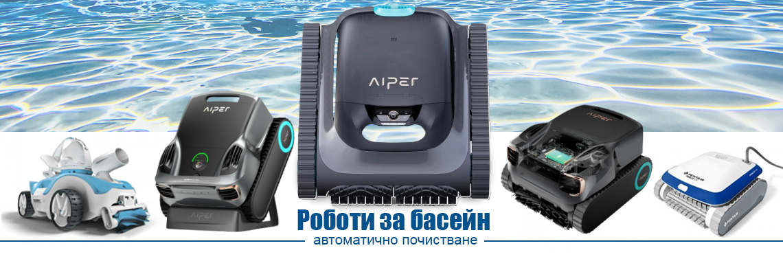 Роботи
